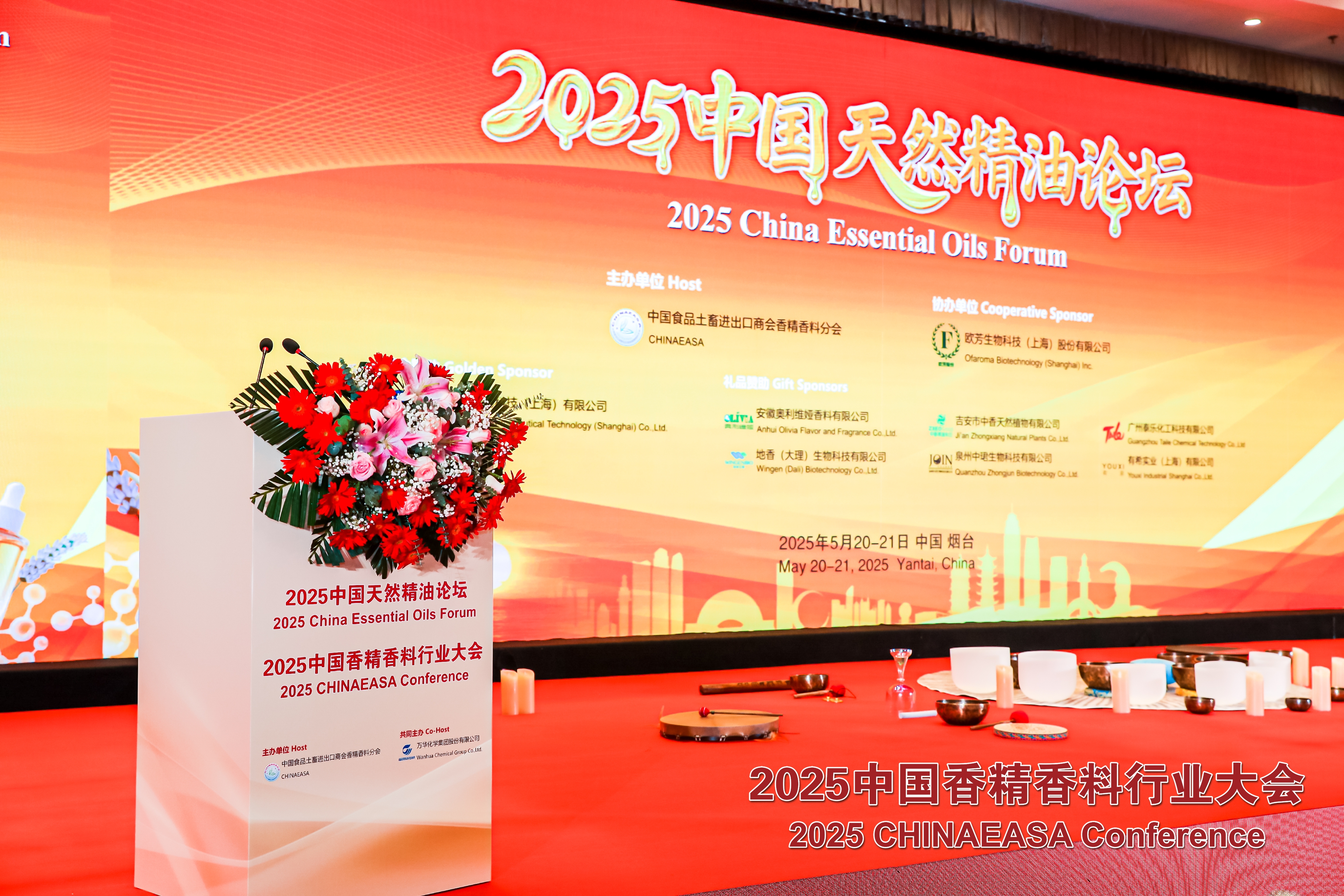 南平青華科技閃耀2025中國(guó)香精香料行業(yè)大會(huì)，共繪行業(yè)新藍(lán)圖