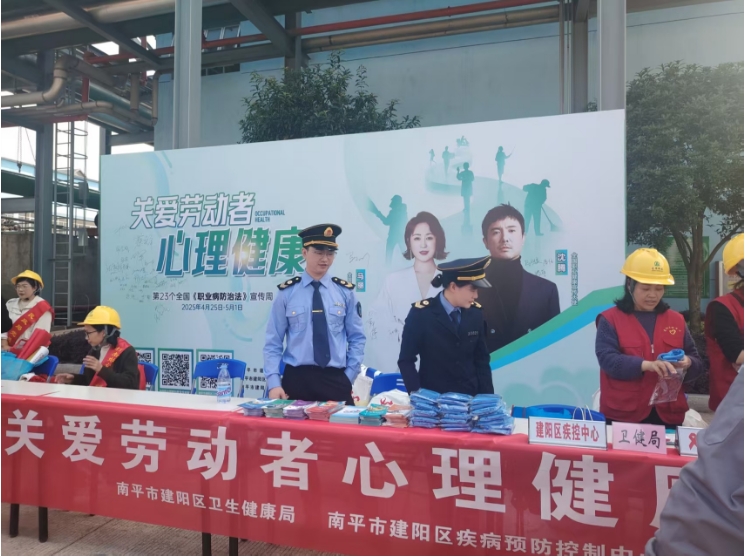 普及職業(yè)健康知識(shí)，共筑勞動(dòng)者健康防線(xiàn)